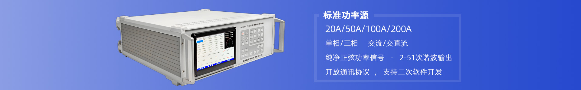 標(biāo)準(zhǔn)源banner