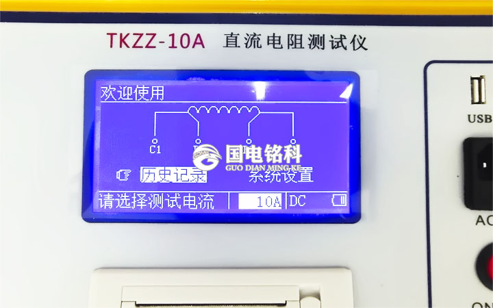 變壓器直流電阻測(cè)試儀(界面)