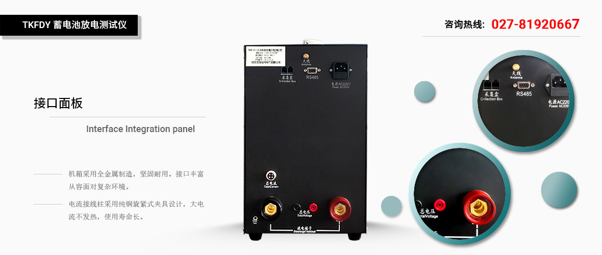 國電銘科蓄電池放電儀