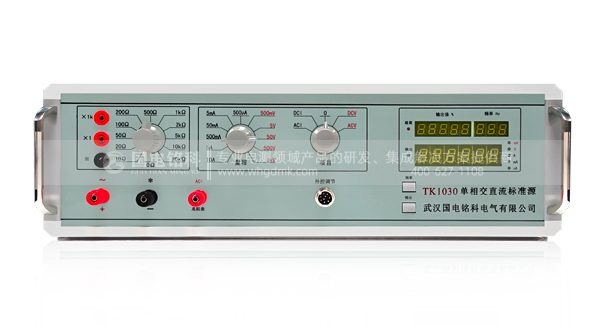 單相交直流標準源多功能校準儀