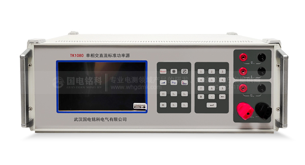 單相交直流標準功率源