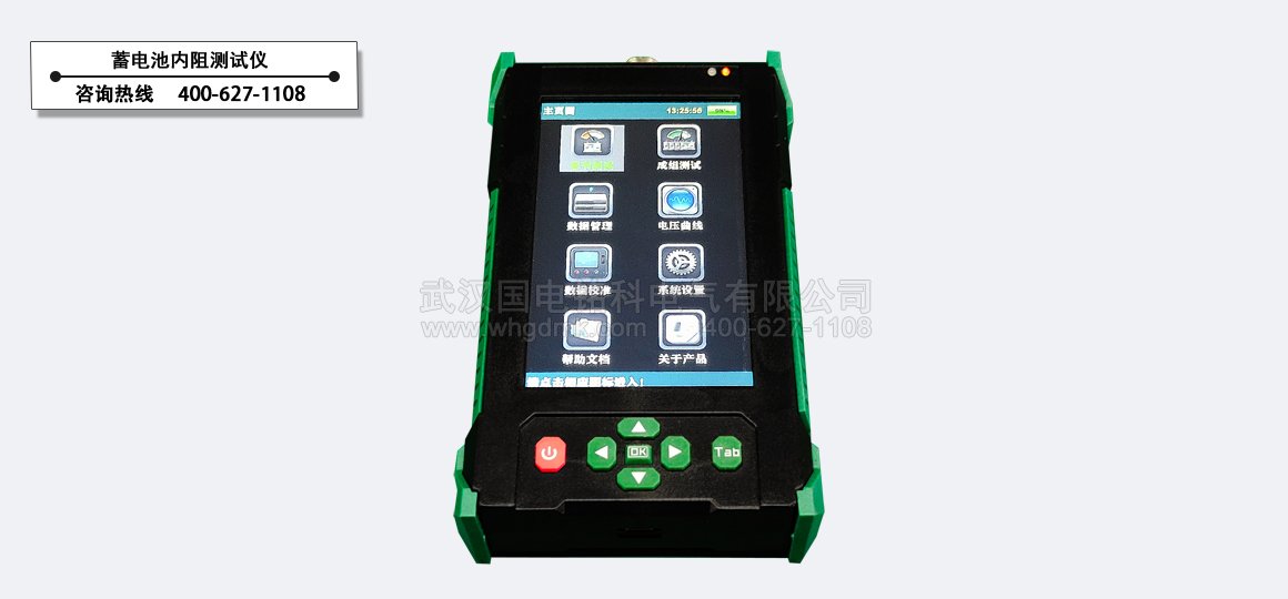 蓄電池內(nèi)阻測試儀