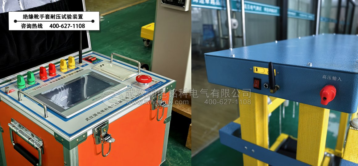 絕緣靴手套耐壓試驗裝置2