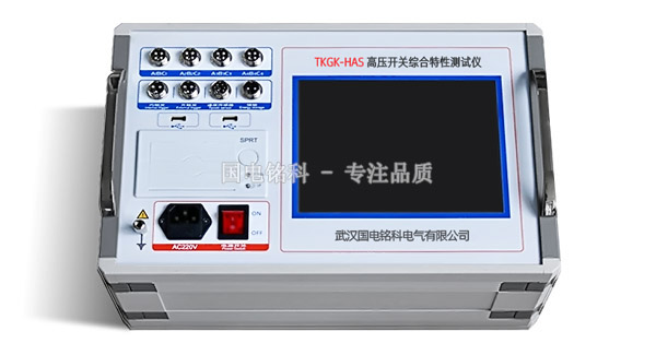 高壓開關綜合特性測試儀-可定制