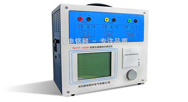 變頻互感器綜合特性測試儀
