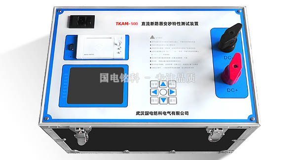 直流斷路器安秒特性測試儀的特點