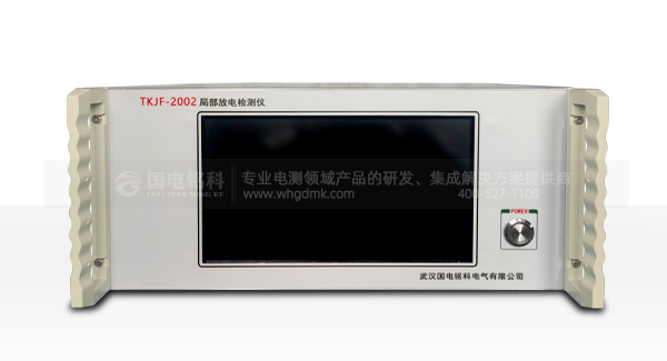 數(shù)字式局部放電測試儀