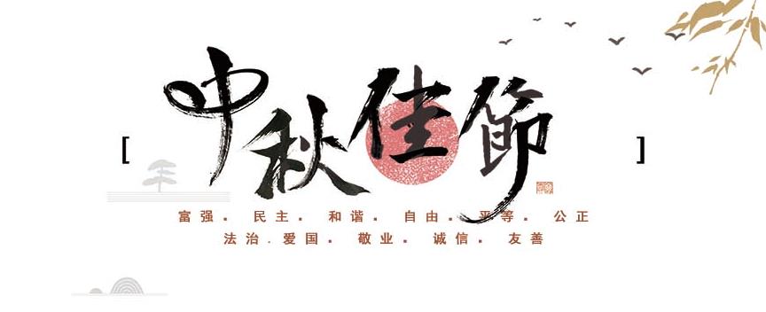 2021年中秋國慶放假通知