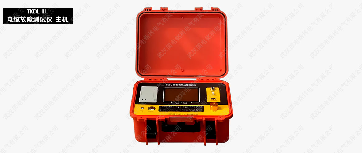 電纜故障測(cè)試儀