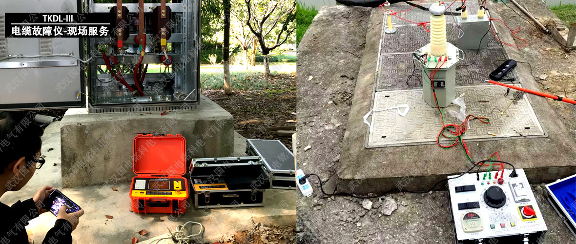 電纜故障測(cè)試儀