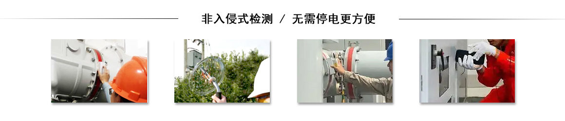 手持式局部放電測試儀