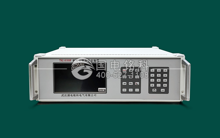 單相電能表檢定裝置（主機(jī)）