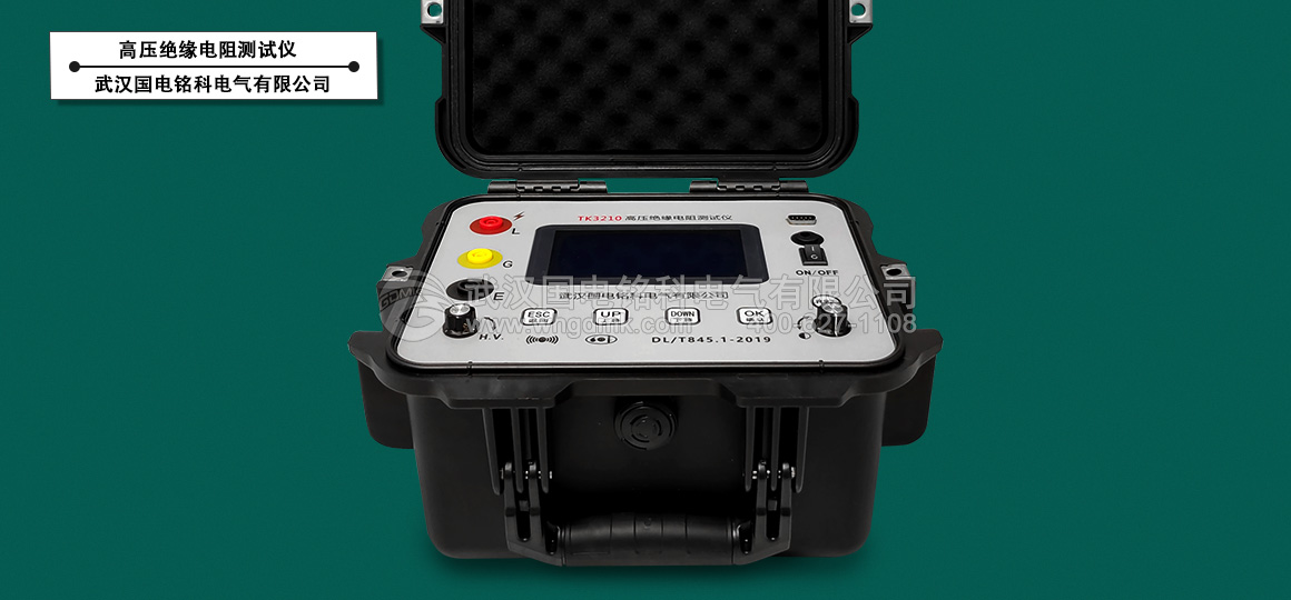 絕緣電阻測試儀