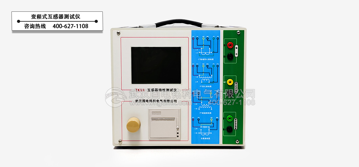 國(guó)電銘科蓄電池充放電儀