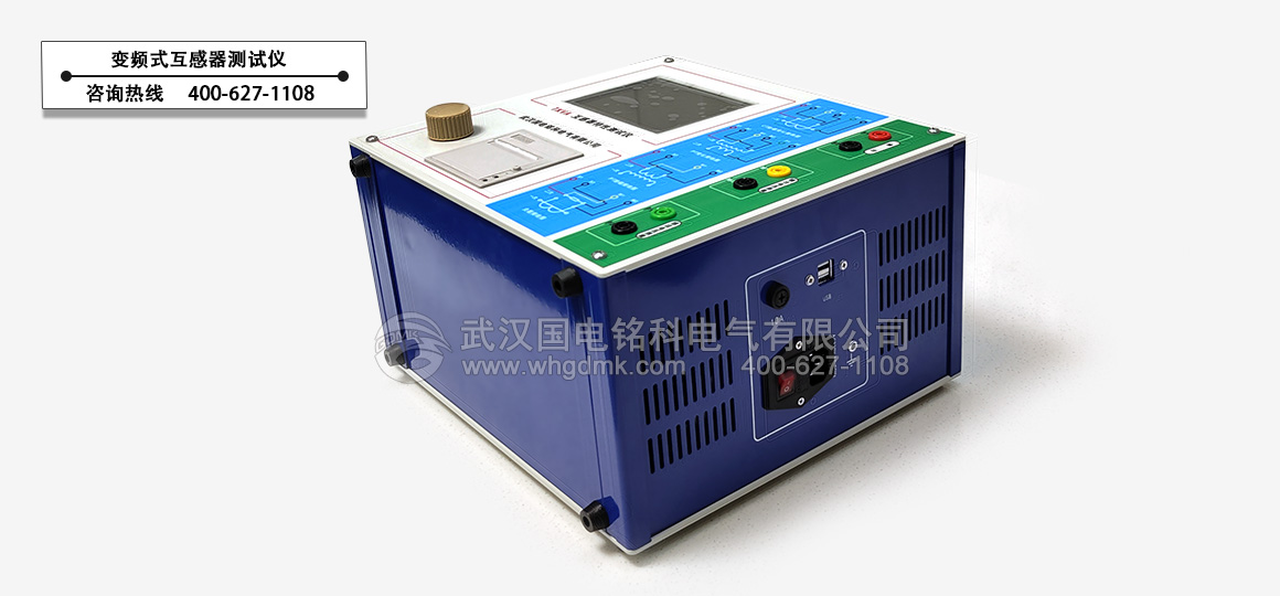 國(guó)電銘科蓄電池充放電儀