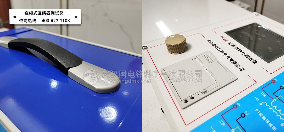 國(guó)電銘科蓄電池充放電儀