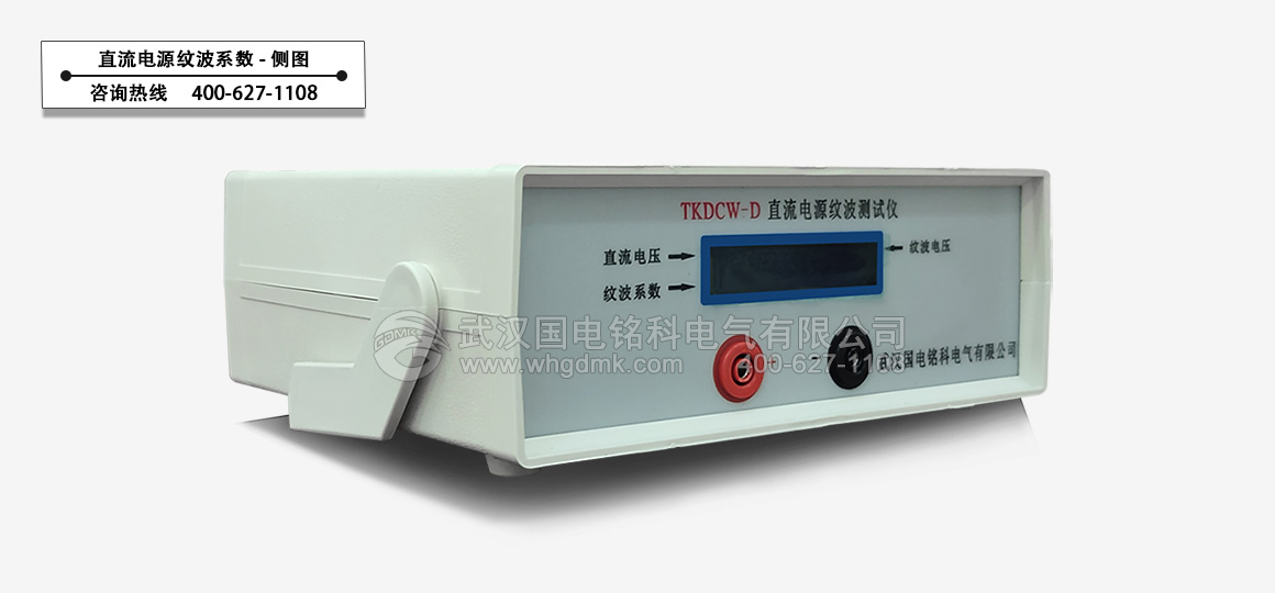 直流電源紋波測試儀