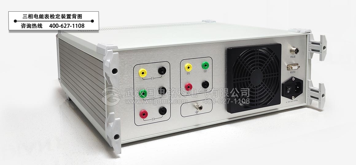 三相電能表檢定裝置