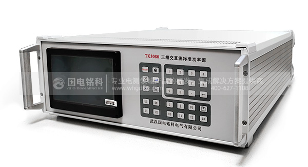 三相交直流標準功率源