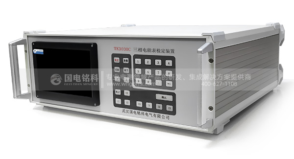 三相電能表檢定裝置