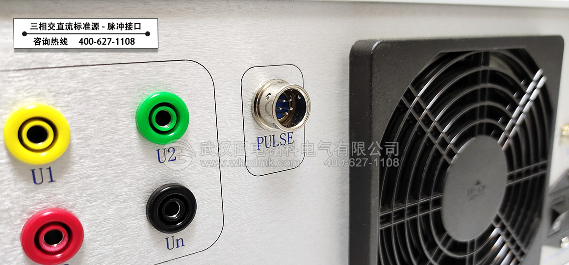 三相交直流標準源裝置