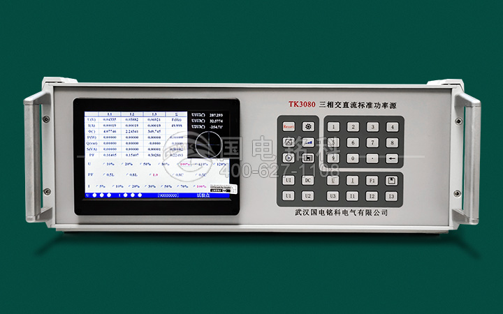 三相交直流源（主機）