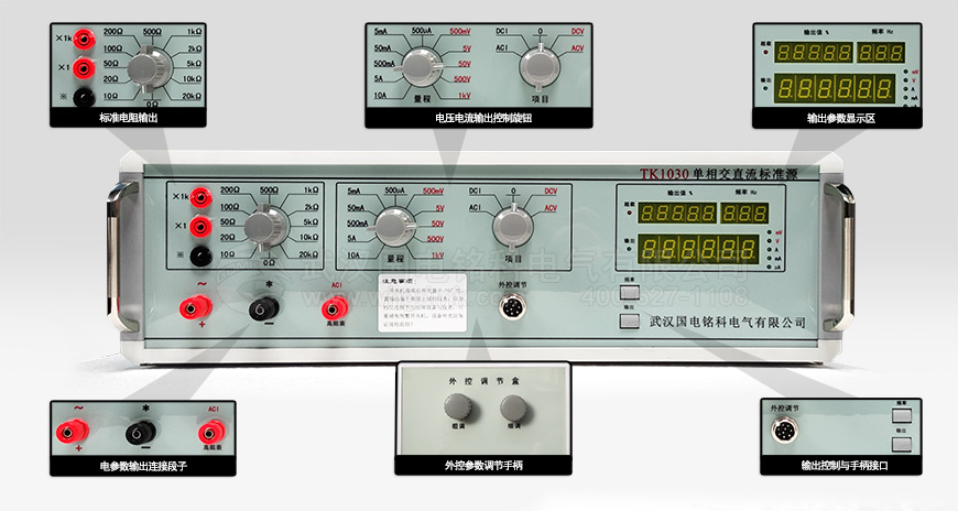 TK1030單相交直流標準源基本參數(shù)介紹