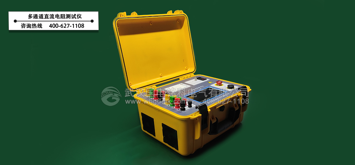 多通道直流電阻測(cè)試儀