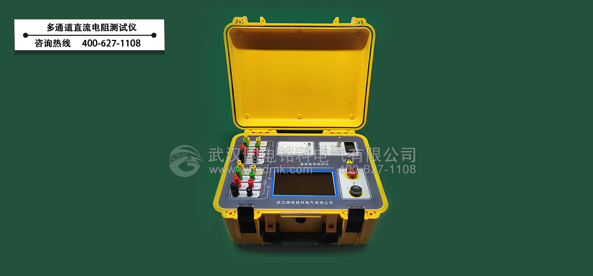 多通道直流電阻測(cè)試儀